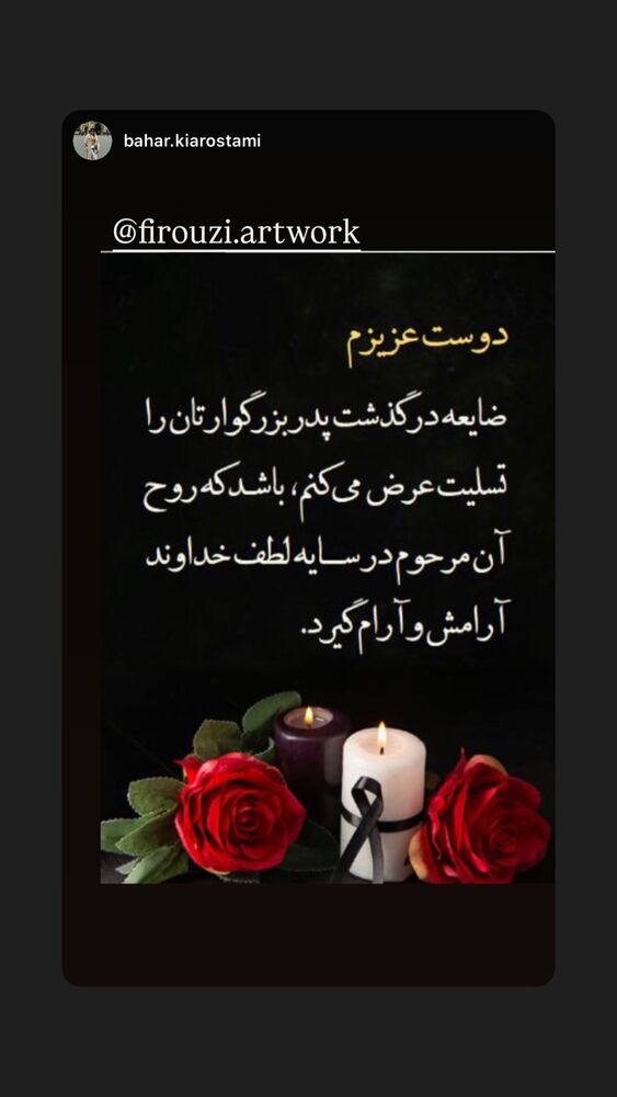  جدید ترین استوری اینستاگرام حسین فیروی