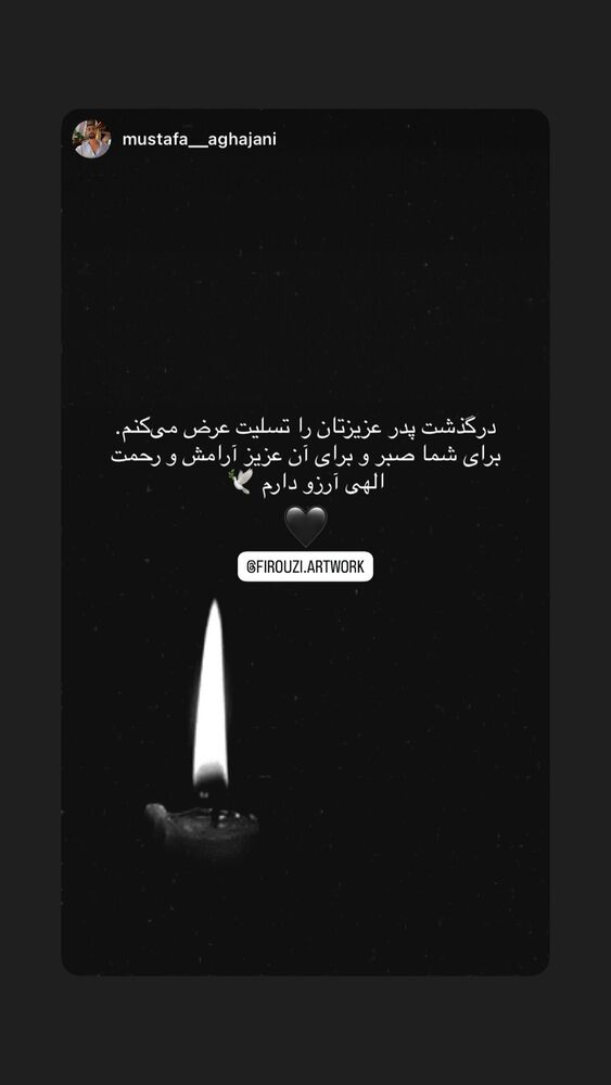  جدید ترین استوری اینستاگرام حسین فیروی