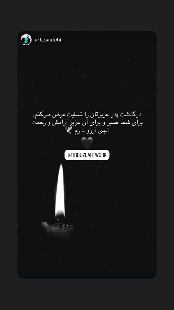  جدید ترین استوری اینستاگرام حسین فیروی