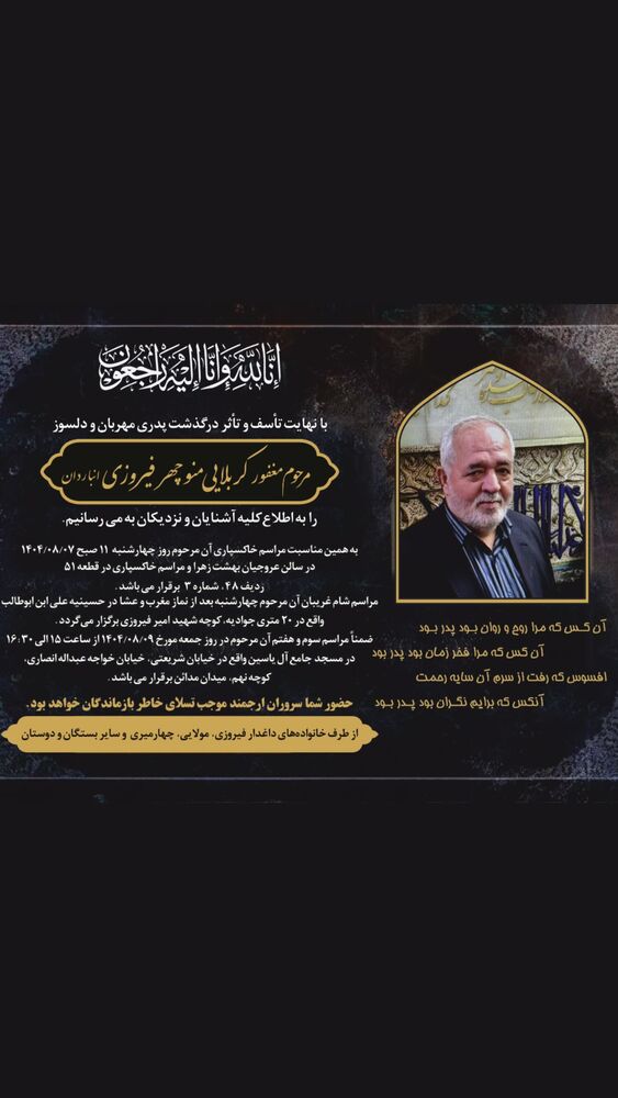  جدید ترین استوری اینستاگرام حسین فیروی