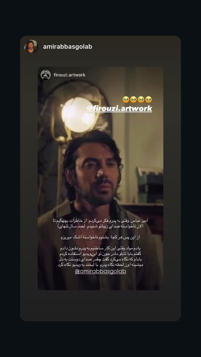  جدید ترین استوری اینستاگرام حسین فیروی