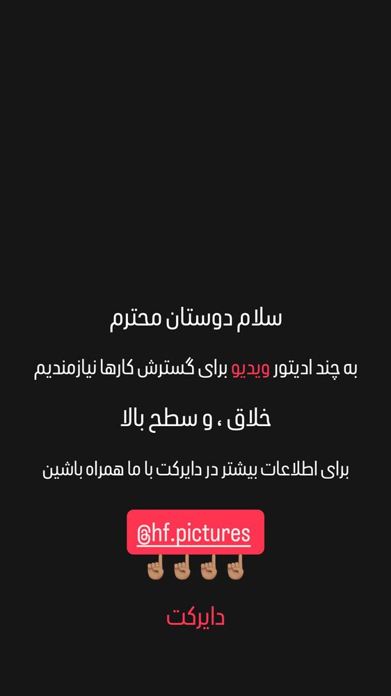  جدید ترین استوری اینستاگرام حسین فیروی