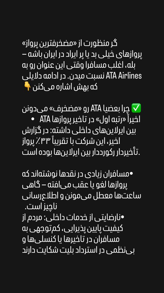  جدید ترین استوری اینستاگرام حسین فیروی