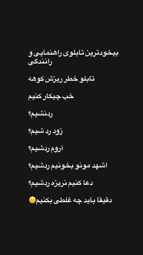  جدید ترین استوری اینستاگرام حسین فیروی