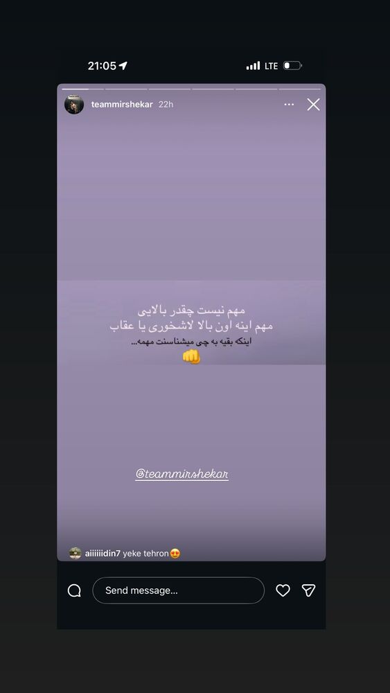  جدید ترین استوری اینستاگرام حسین فیروی