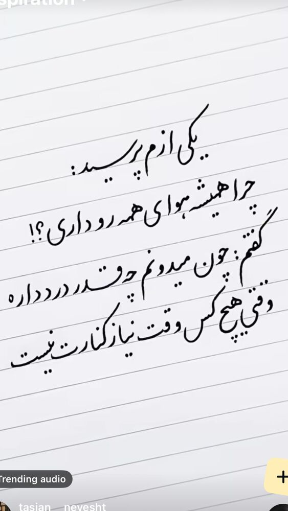  جدید ترین استوری اینستاگرام حسین فیروی