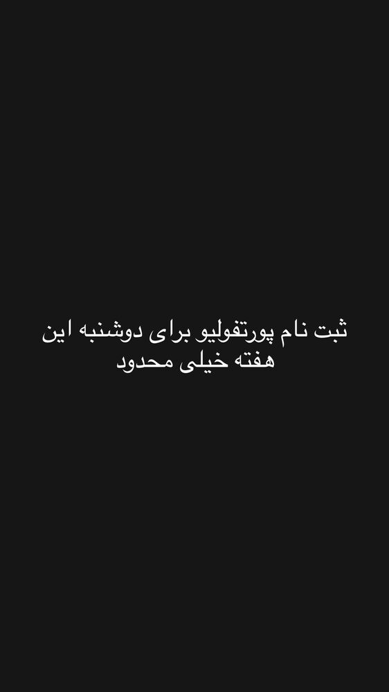  جدید ترین استوری اینستاگرام حسین فیروی