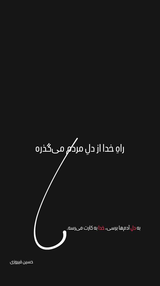  جدید ترین استوری اینستاگرام حسین فیروی