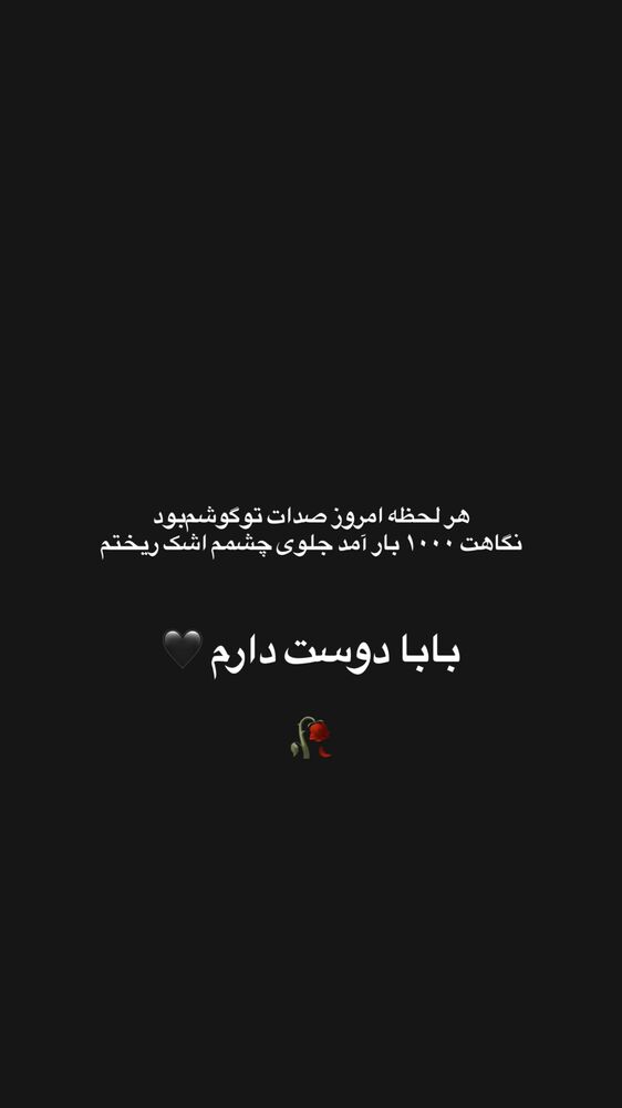  جدید ترین استوری اینستاگرام حسین فیروی