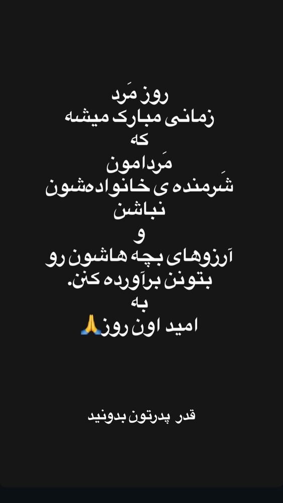  جدید ترین استوری اینستاگرام حسین فیروی