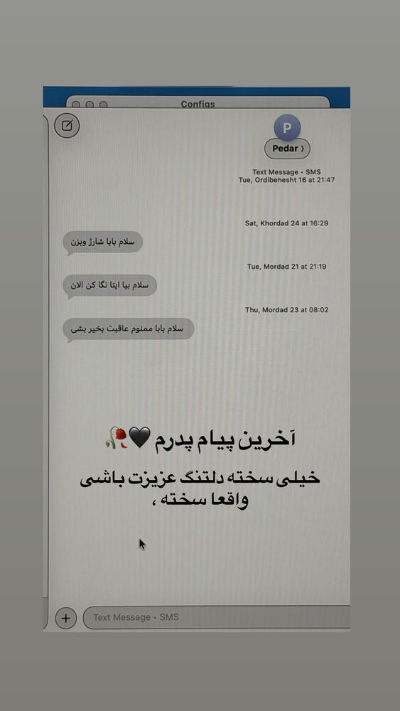  جدید ترین استوری اینستاگرام حسین فیروی
