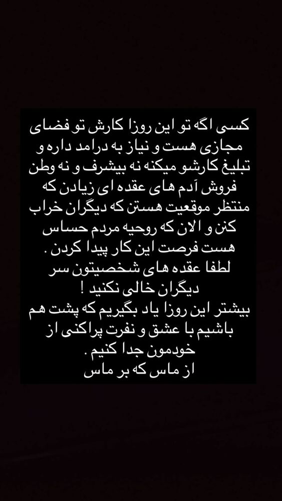  جدید ترین استوری اینستاگرام حسین فیروی