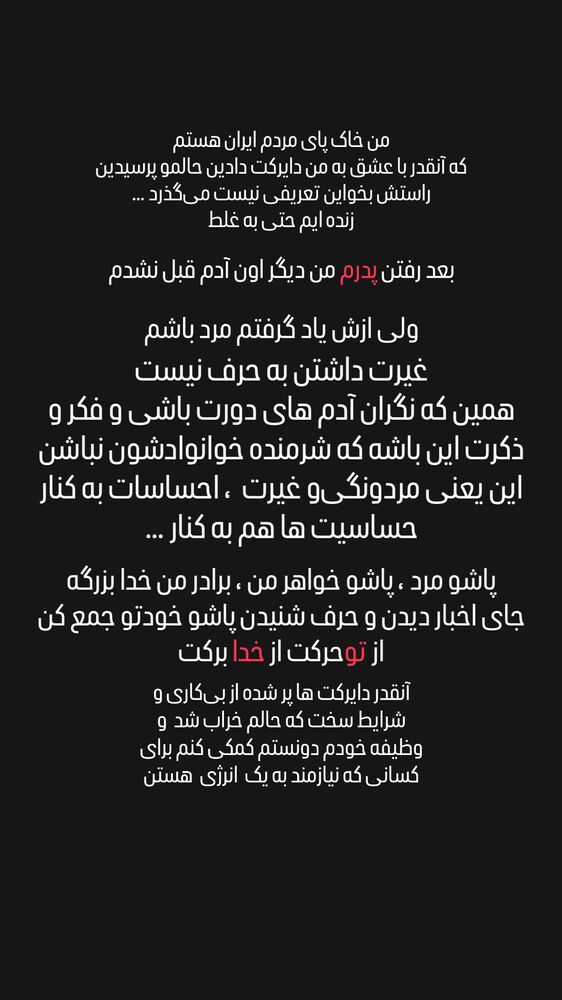  جدید ترین استوری اینستاگرام حسین فیروی