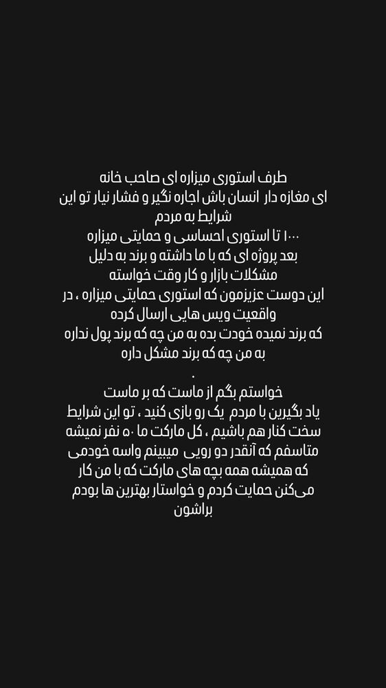  جدید ترین استوری اینستاگرام حسین فیروی