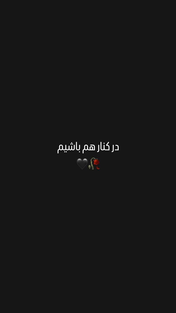  جدید ترین استوری اینستاگرام حسین فیروی