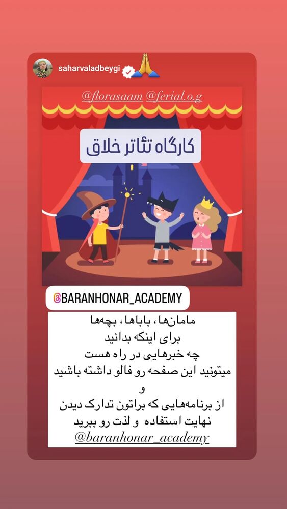  جدید ترین استوری اینستاگرام فلورا سام