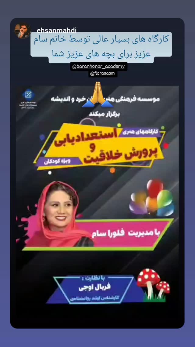  جدید ترین استوری اینستاگرام فلورا سام
