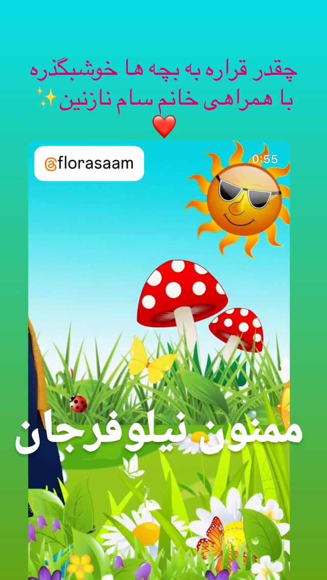  جدید ترین استوری اینستاگرام فلورا سام