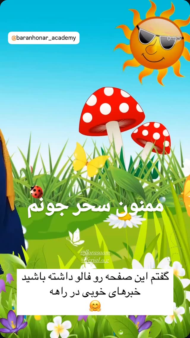  جدید ترین استوری اینستاگرام فلورا سام