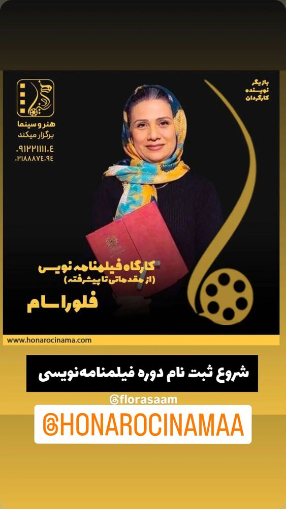  جدید ترین استوری اینستاگرام فلورا سام