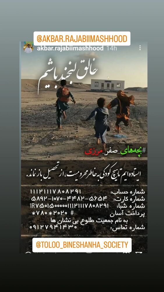  جدید ترین استوری اینستاگرام فلورا سام