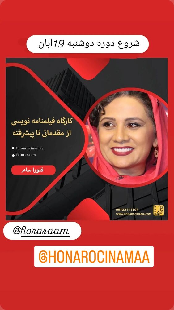  جدید ترین استوری اینستاگرام فلورا سام