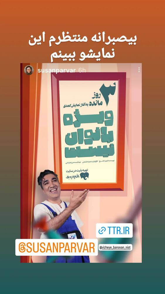  جدید ترین استوری اینستاگرام فلورا سام
