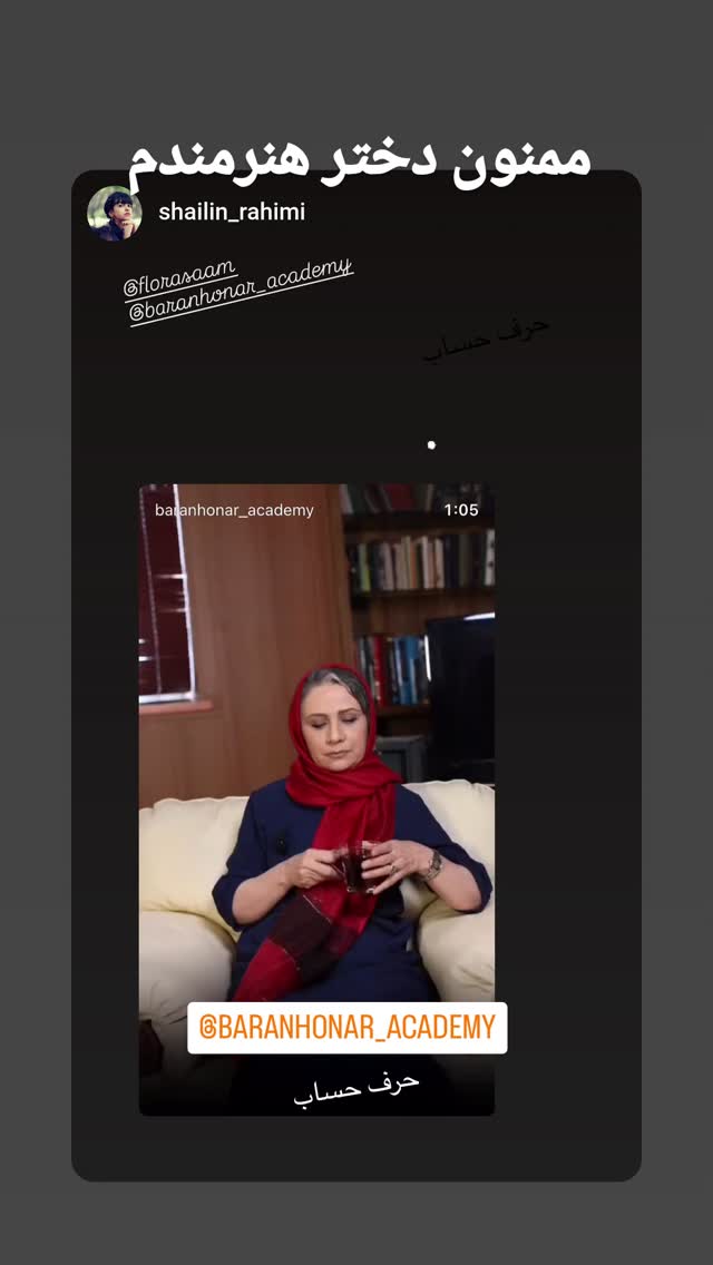  جدید ترین استوری اینستاگرام فلورا سام