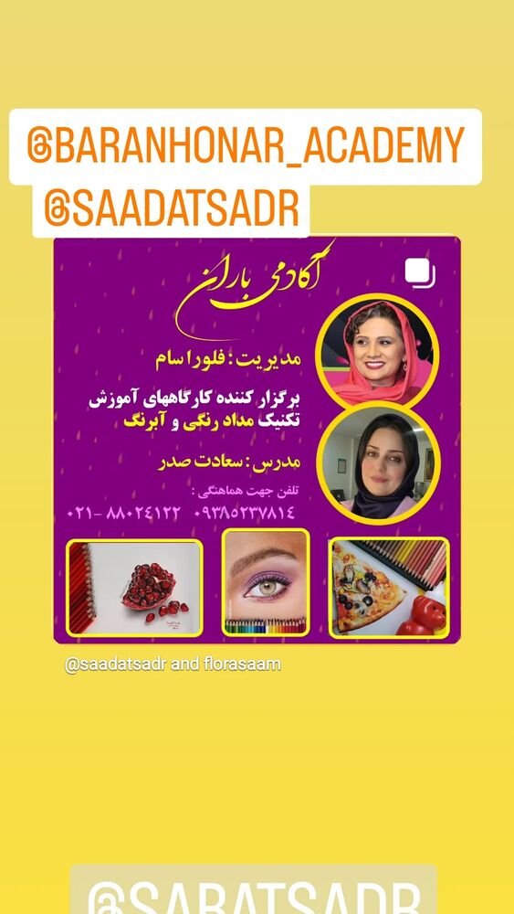  جدید ترین استوری اینستاگرام فلورا سام