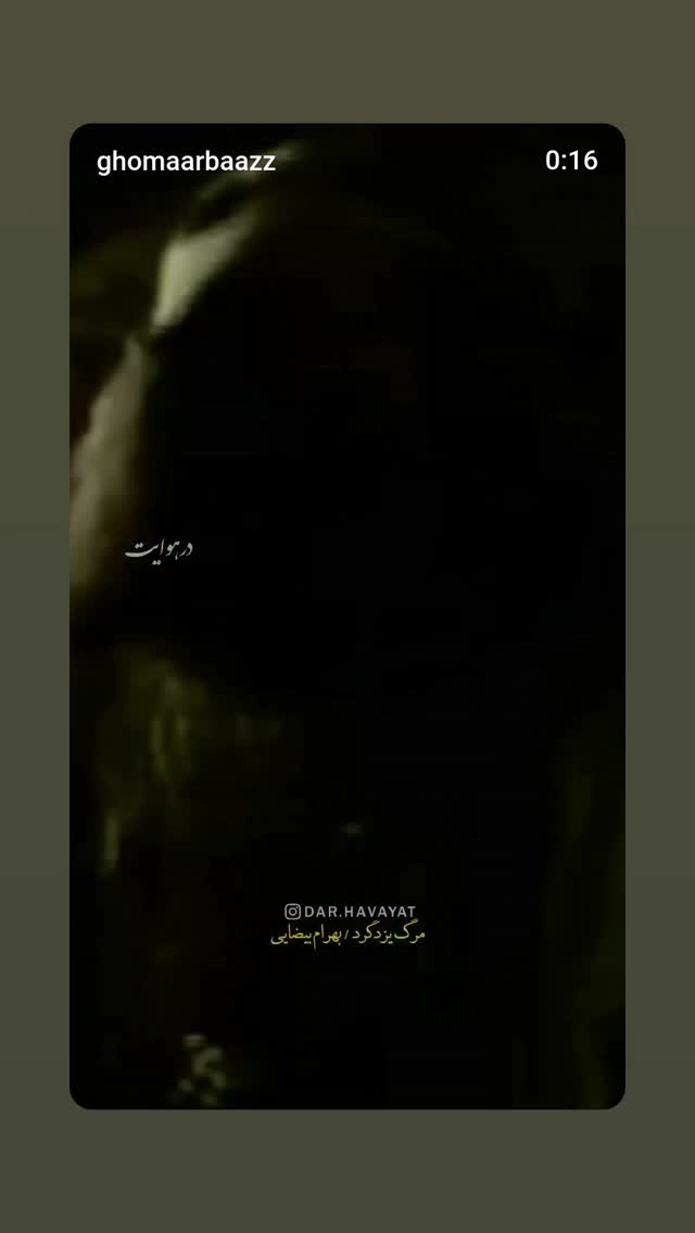 جدید ترین استوری اینستاگرام فلورا سام