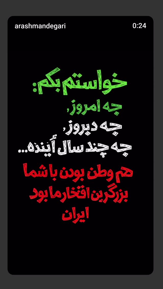  جدید ترین استوری اینستاگرام فلورا سام