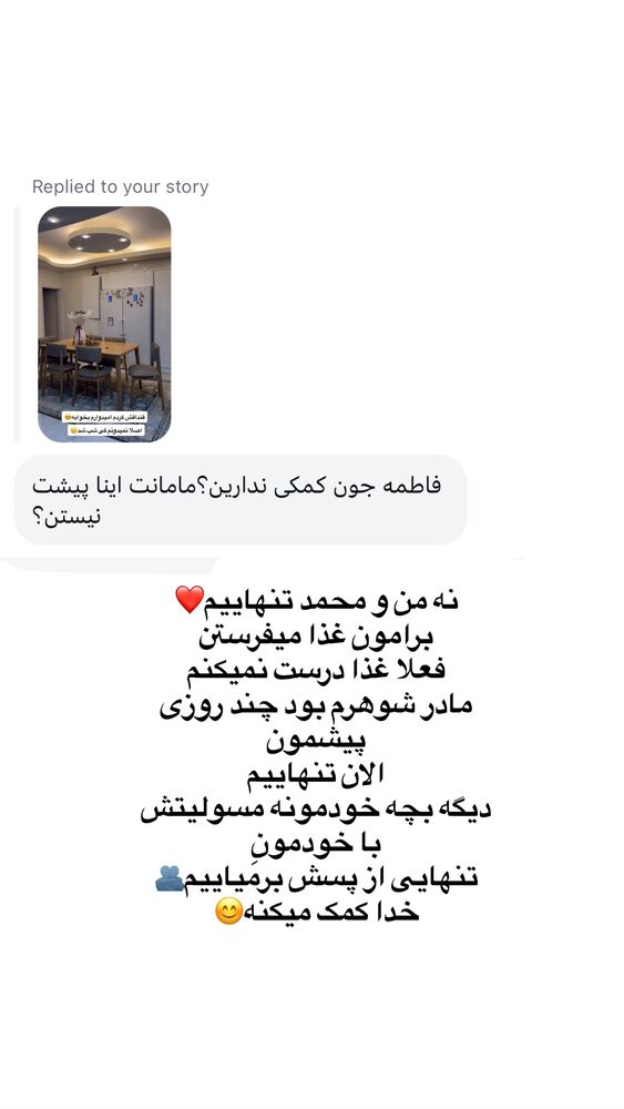  جدید ترین استوری اینستاگرام فاطمه مکاری