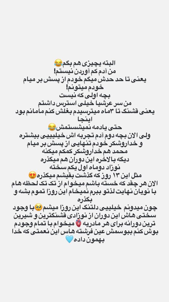  جدید ترین استوری اینستاگرام فاطمه مکاری