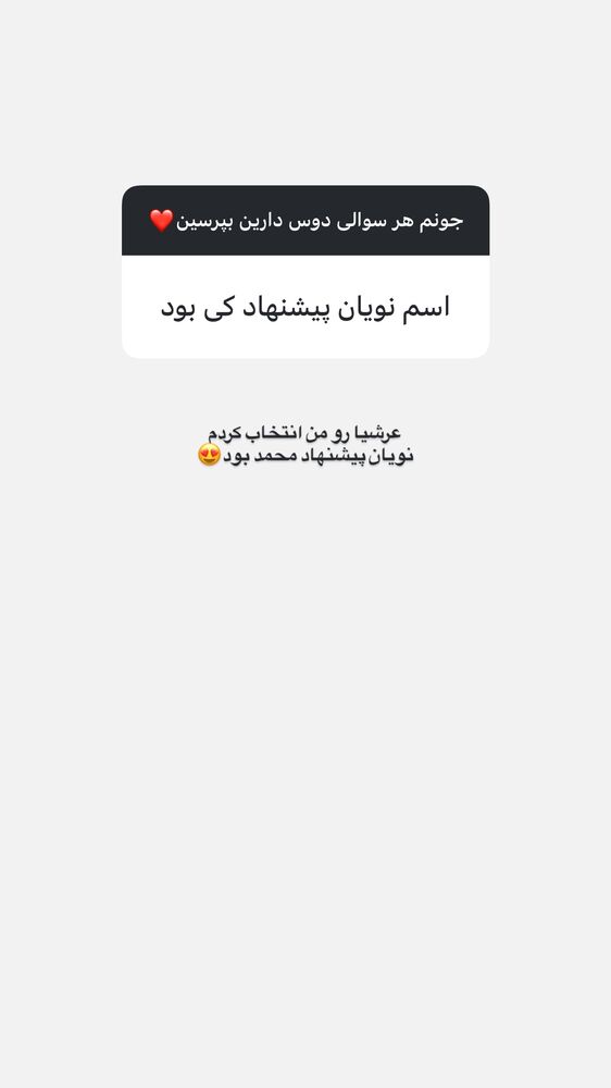  جدید ترین استوری اینستاگرام فاطمه مکاری