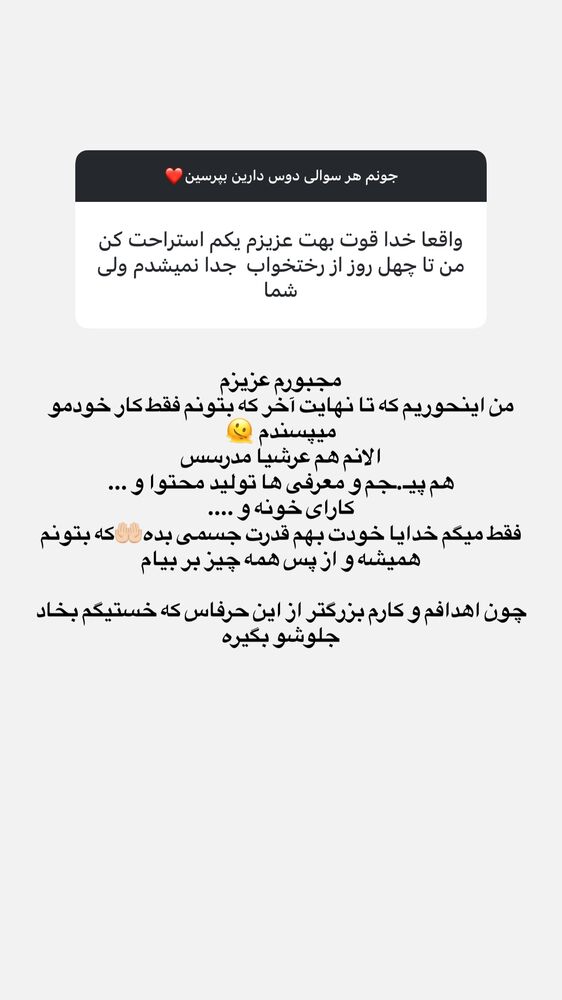  جدید ترین استوری اینستاگرام فاطمه مکاری