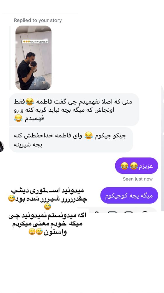  جدید ترین استوری اینستاگرام فاطمه مکاری