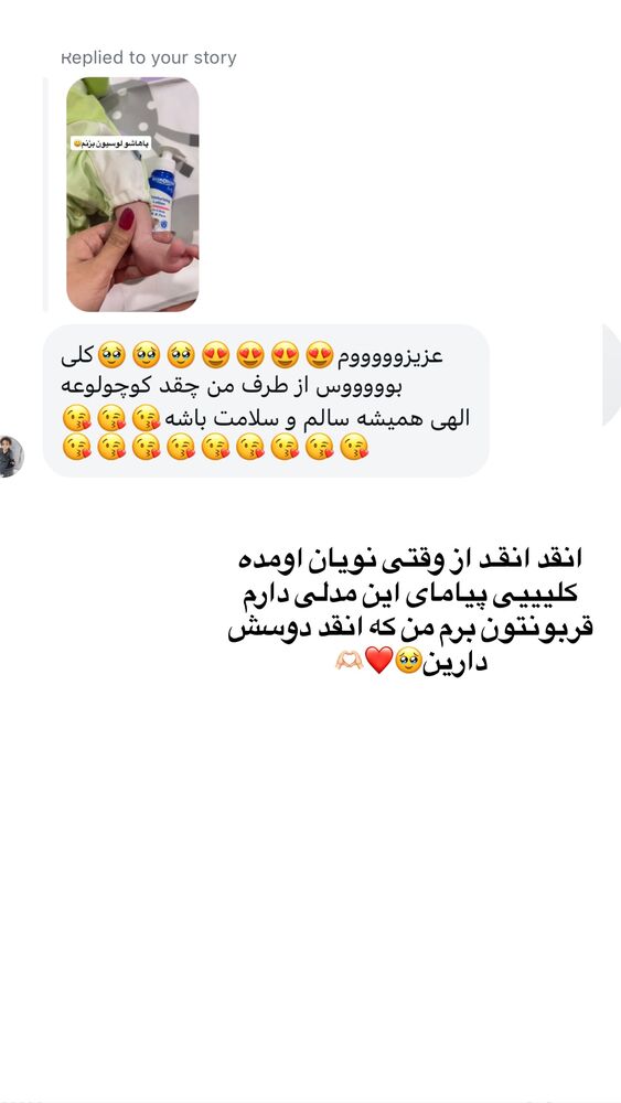  جدید ترین استوری اینستاگرام فاطمه مکاری