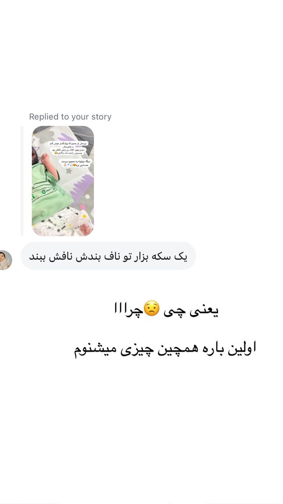  جدید ترین استوری اینستاگرام فاطمه مکاری