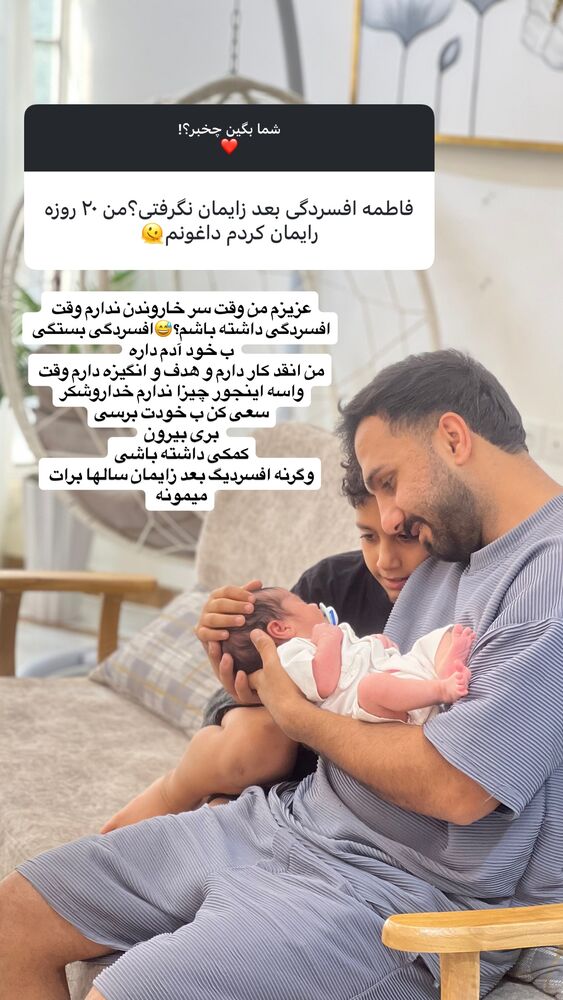  جدید ترین استوری اینستاگرام فاطمه مکاری