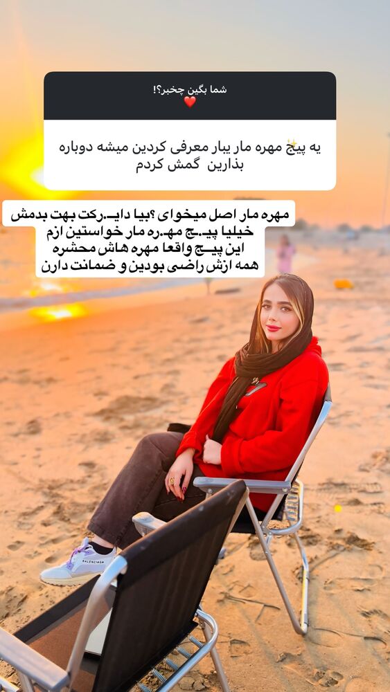  جدید ترین استوری اینستاگرام فاطمه مکاری
