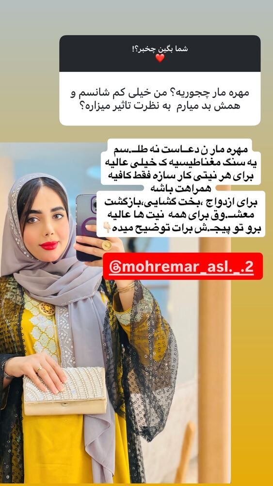  جدید ترین استوری اینستاگرام فاطمه مکاری