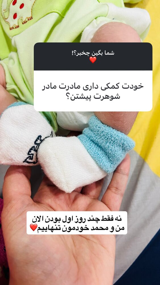  جدید ترین استوری اینستاگرام فاطمه مکاری