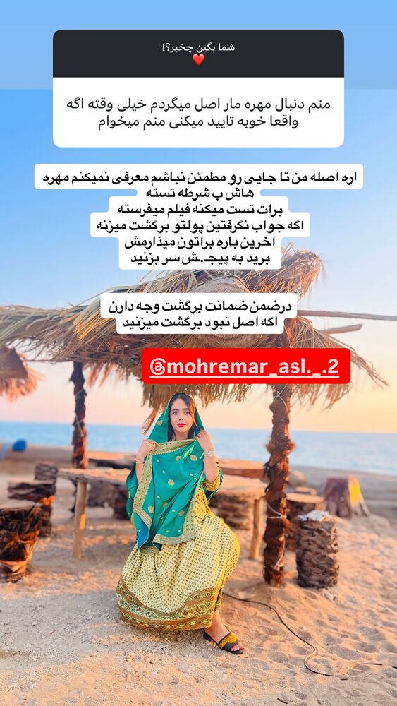  جدید ترین استوری اینستاگرام فاطمه مکاری
