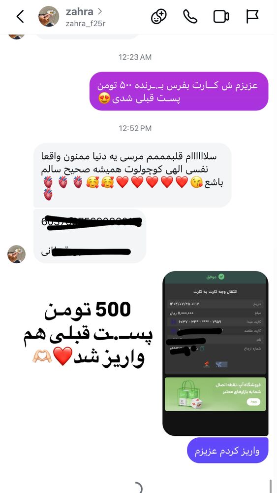  جدید ترین استوری اینستاگرام فاطمه مکاری