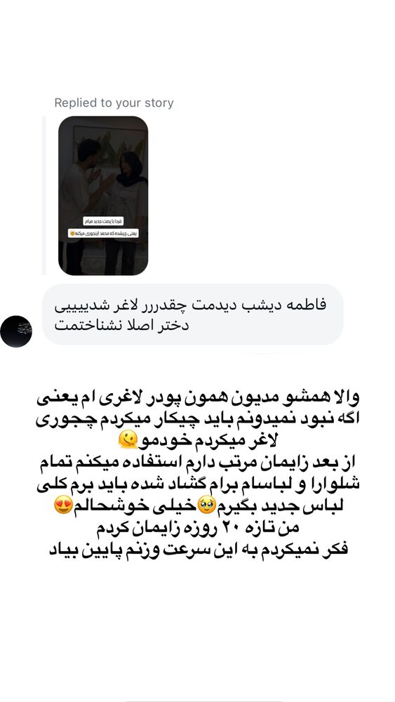  جدید ترین استوری اینستاگرام فاطمه مکاری