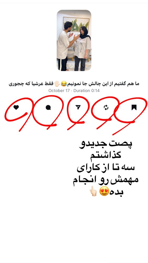  جدید ترین استوری اینستاگرام فاطمه مکاری