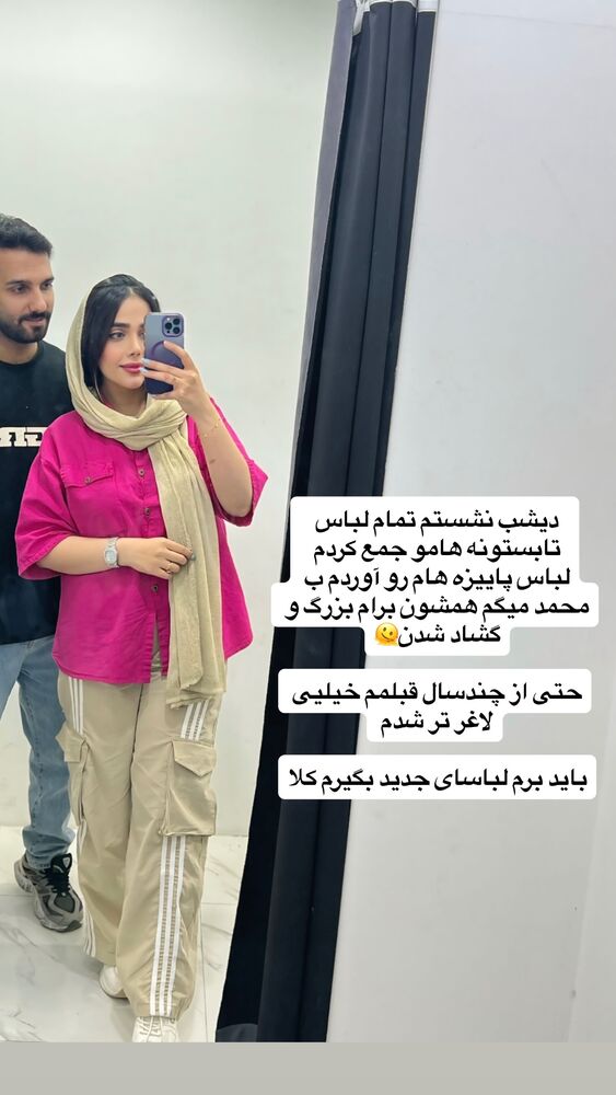  جدید ترین استوری اینستاگرام فاطمه مکاری