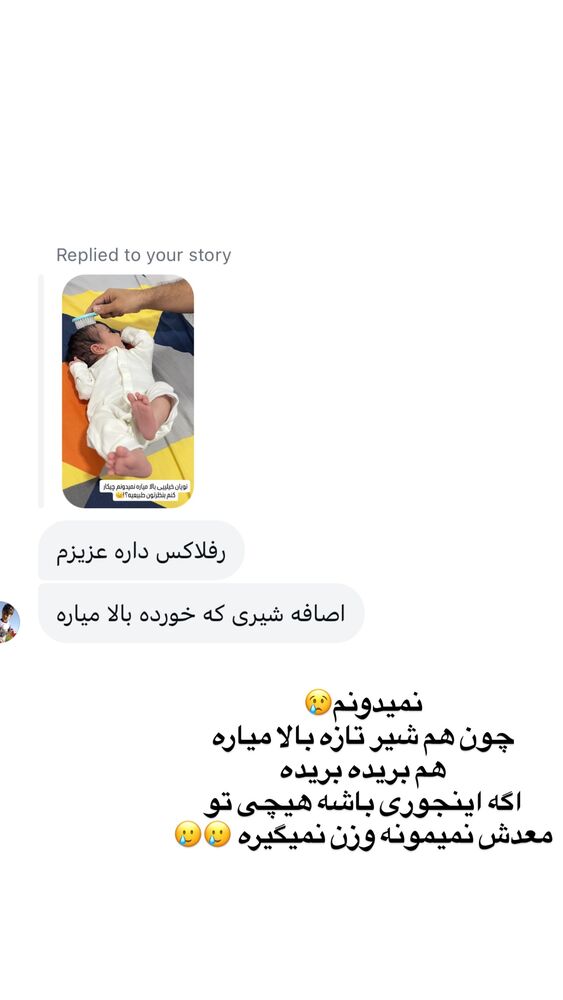  جدید ترین استوری اینستاگرام فاطمه مکاری