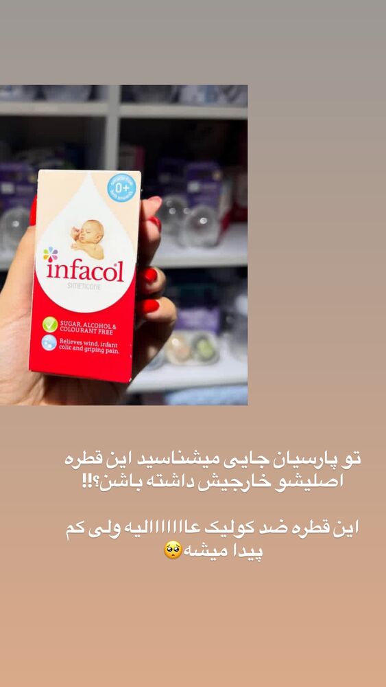  جدید ترین استوری اینستاگرام فاطمه مکاری