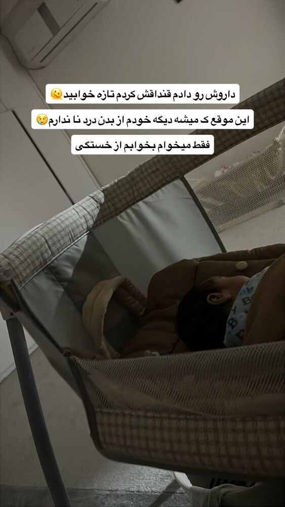  جدید ترین استوری اینستاگرام فاطمه مکاری